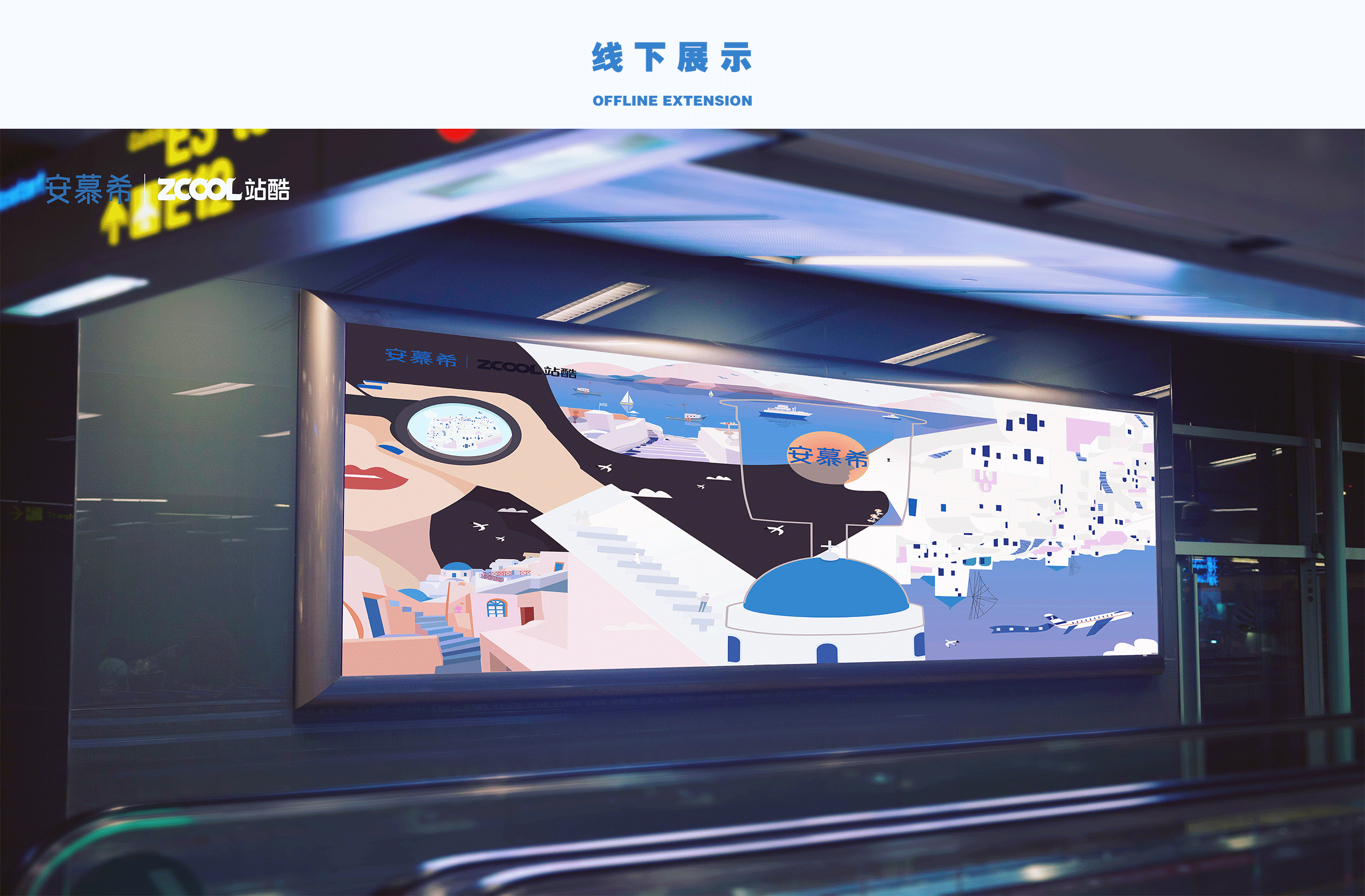 安慕希 反倒有型 圣托里尼（图ZMjI3MDcxNTcy） - 海报 - 站酷设计师SonicJ原创素材 - 站酷ZCOOL