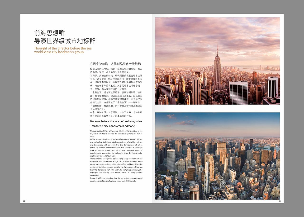 地产宣传画册（图ZMjQ1ODU1ODg0） - 其他平面 - 站酷设计师Vincen1224原创素材 - 站酷ZCOOL