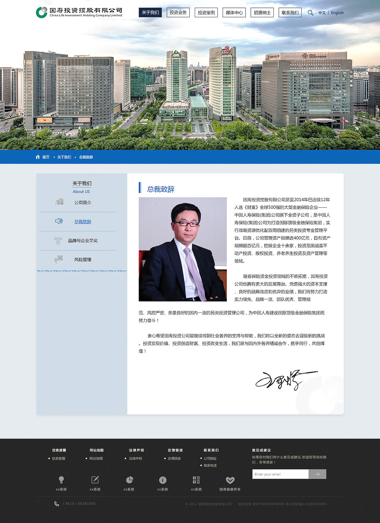 国寿（图ZNDYyOTAzODg=） - 企业官网 - 站酷设计师生来偏执原创素材 - 站酷ZCOOL