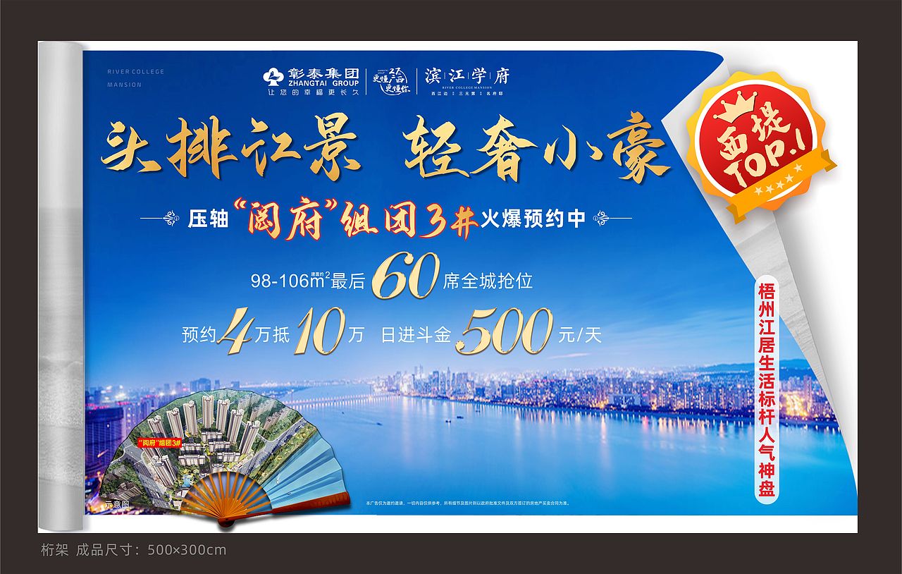 彰泰·滨江学府（图ZMTk3OTUyMDgw） - 宣传物料 - 站酷设计师LIANGYQ原创素材 - 站酷ZCOOL