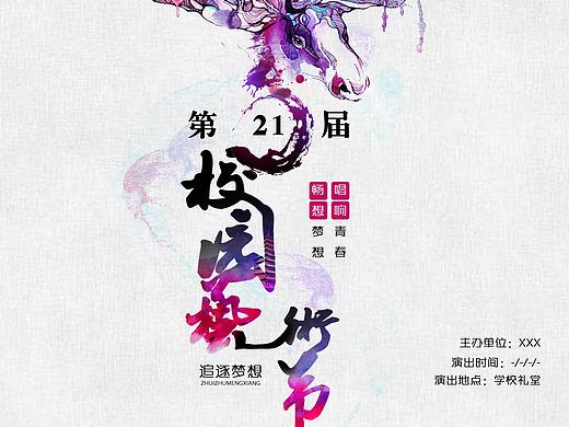 海报设计
