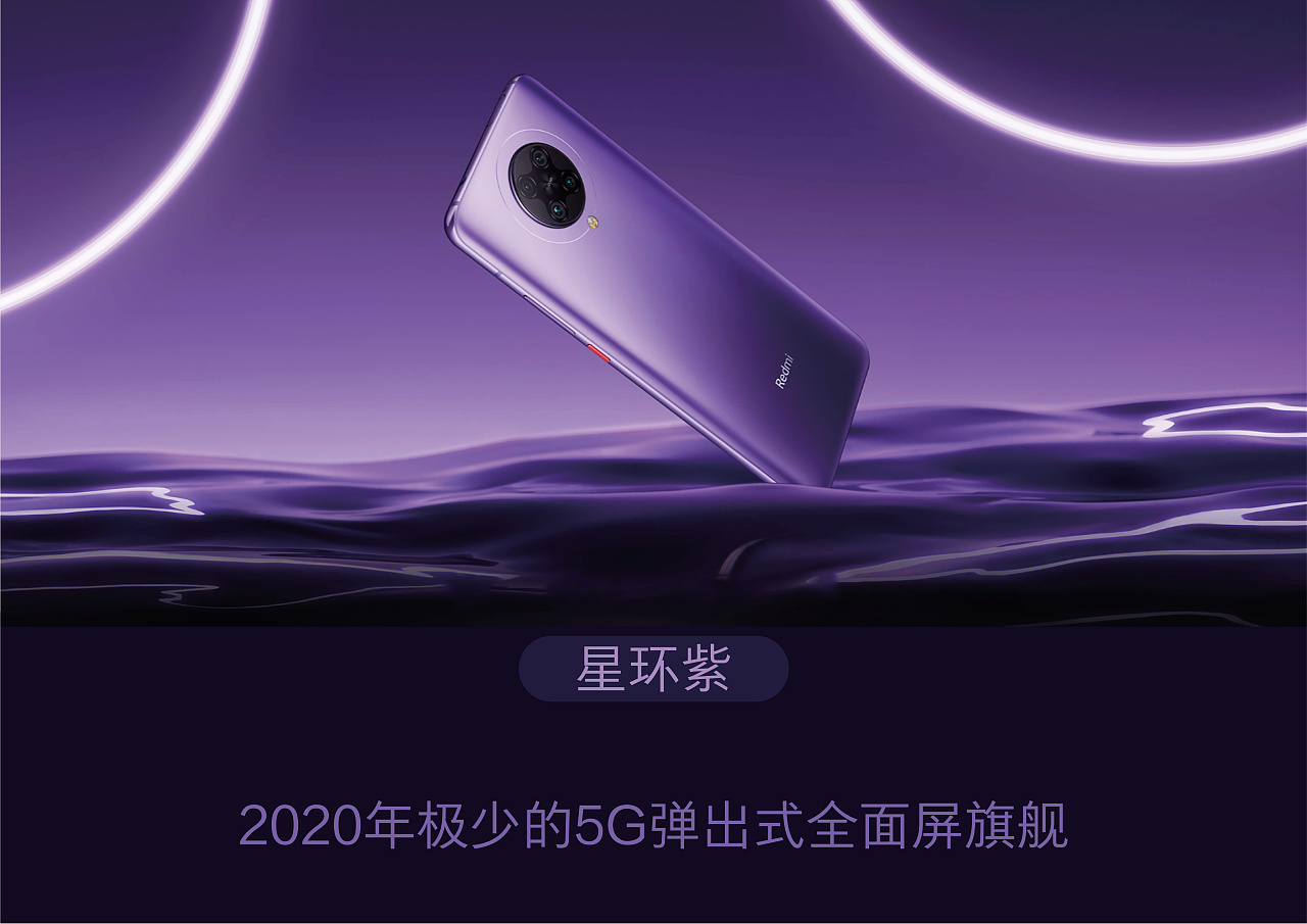 宣传册练习-小米手机