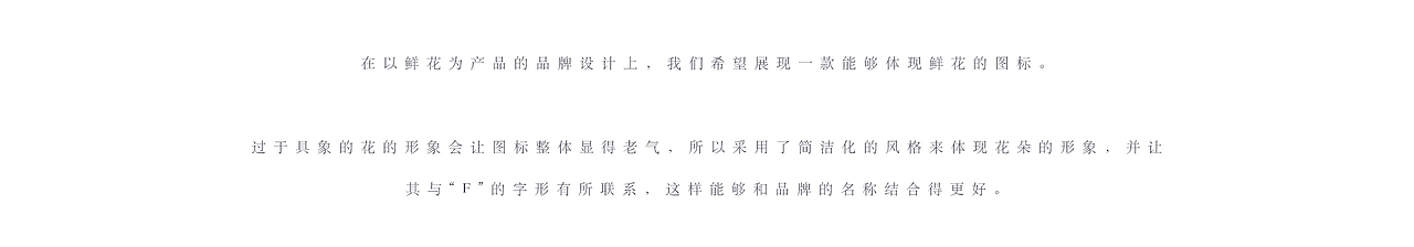 La Floraison 一束繁花