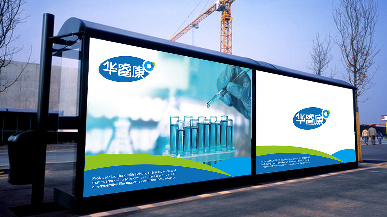 华睿康（北京华睿康科技有限公司 ）（图ZMTEyMjUzNjcy） - 品牌 - 站酷设计师东集品牌设计原创素材 - 站酷ZCOOL