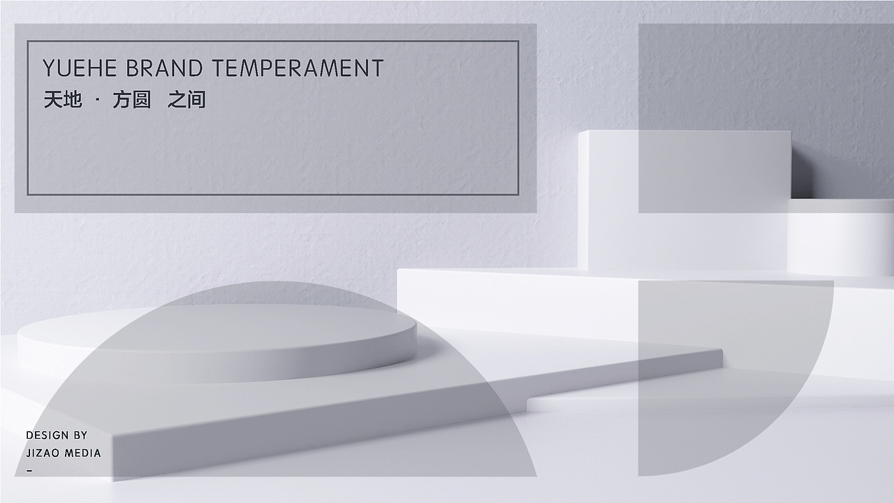 悦禾商业管理LOGO设计提案 | JIZAO DESIGN