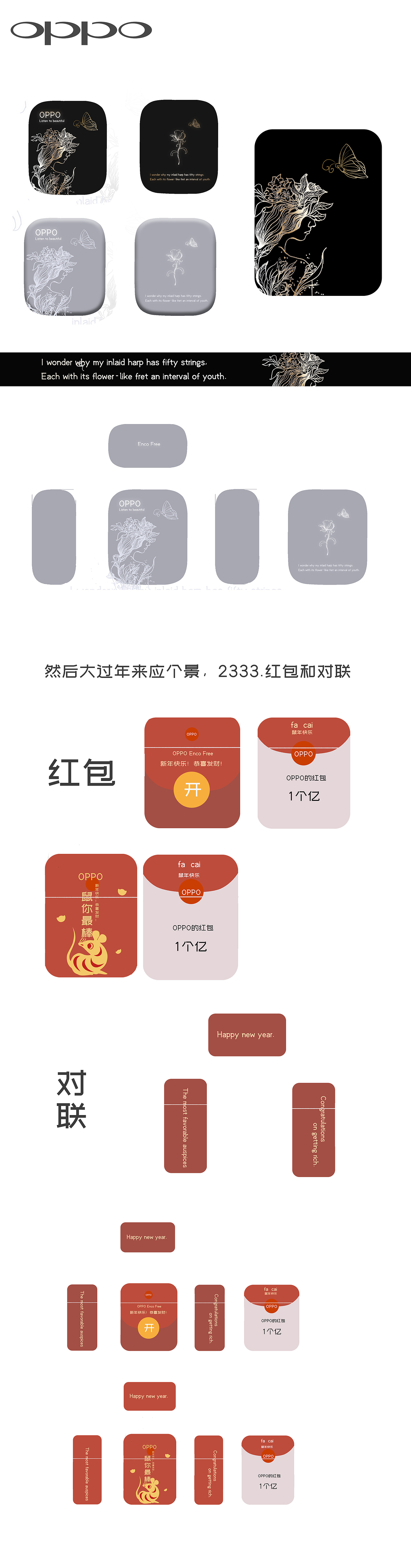 新年红包和情人节主题的外壳（图ZMTkyODQxNjQ0） - 图案 - 站酷设计师FingM原创素材 - 站酷ZCOOL