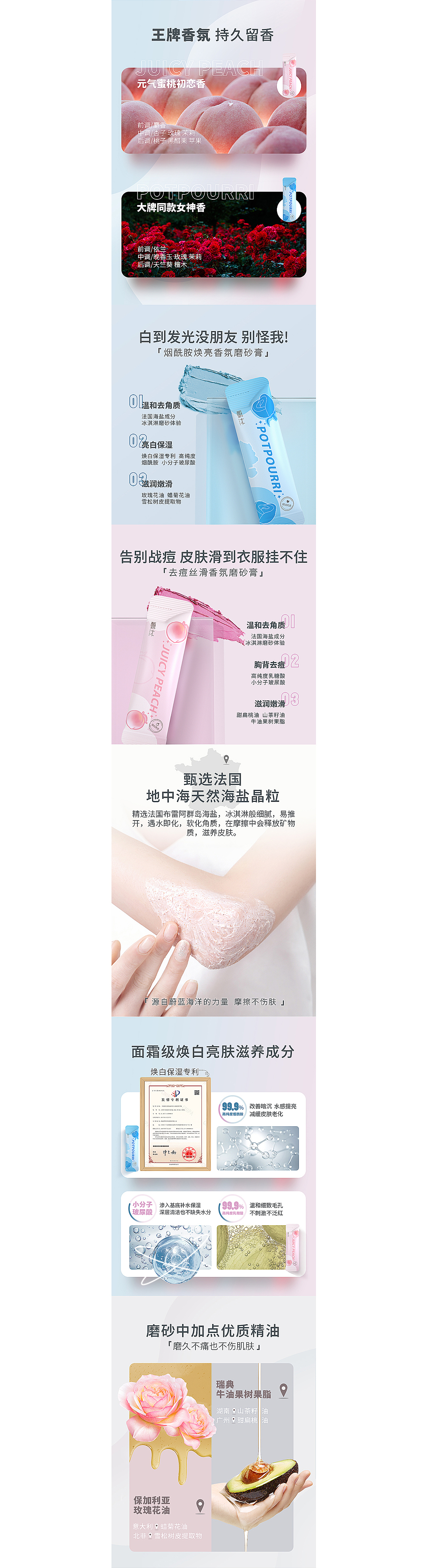 香氛沐浴磨砂膏天猫电商详情页设计C4D建模案例分享（图ZMjUwMTcwMzQw） - 电商 - 站酷设计师K创视觉原创素材 - 站酷ZCOOL