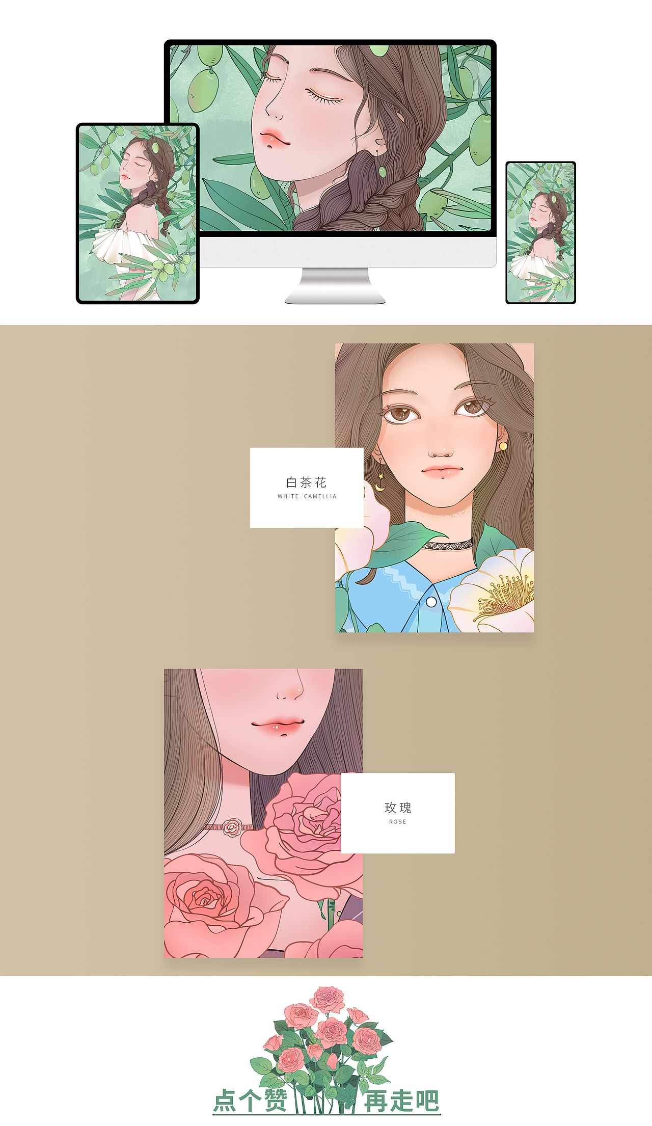 植物插画（图ZMjc1MzM0NDA0） - 商业插画 - 站酷设计师筱绿原创素材 - 站酷ZCOOL