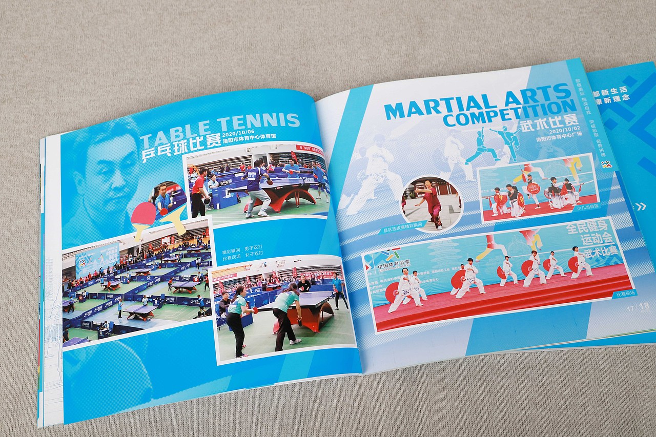 2020年洛阳市全民健身运动会纪实画册