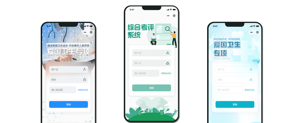 城市综合考评系统小程序设计（图ZMzM1Nzc0ODY0） - APP界面 - 站酷设计师余千林原创素材 - 站酷ZCOOL