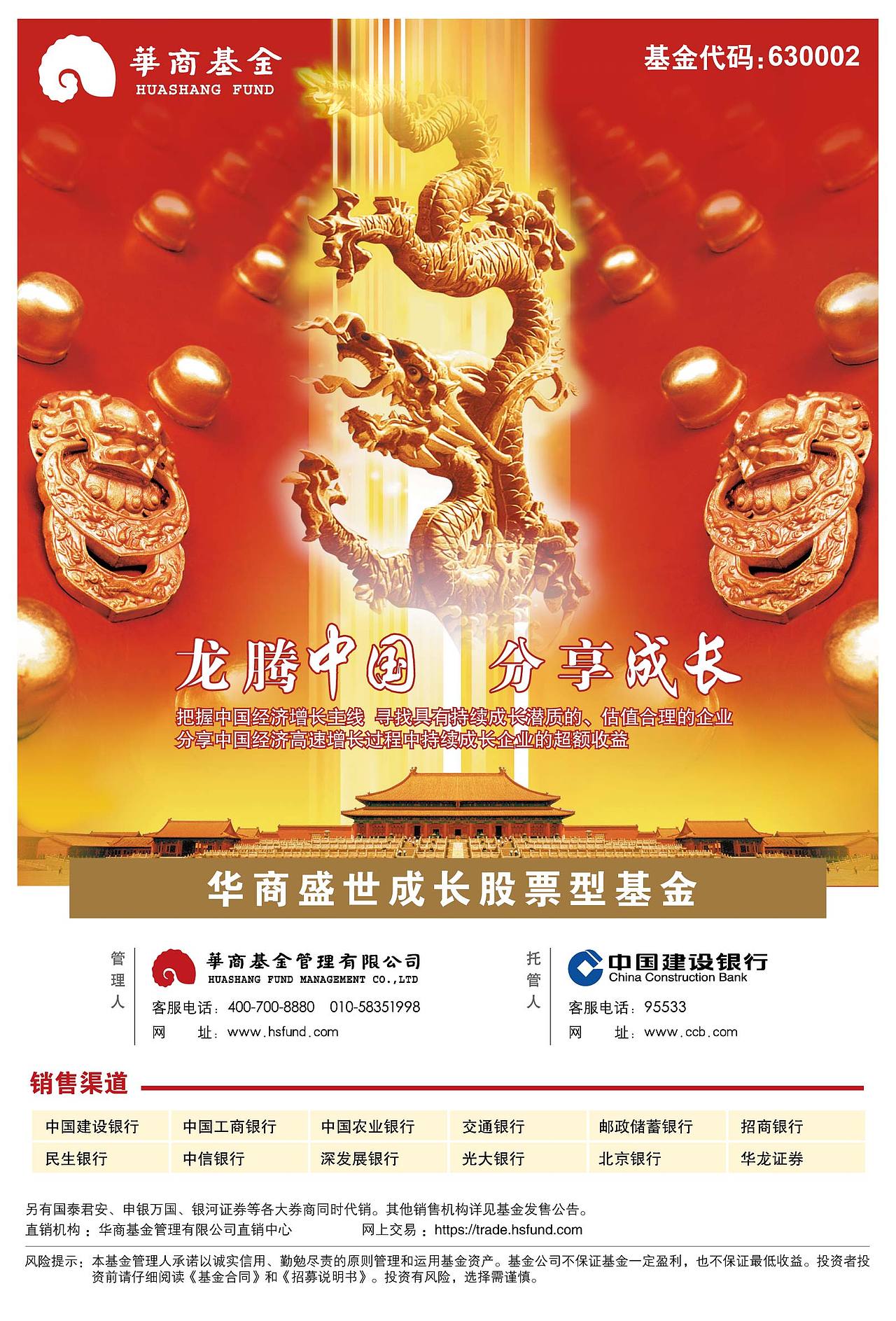 华商基金宣传设计系列（图ZNTEzMTE2ODA=） - 宣传物料 - 站酷设计师taoweil1125原创素材 - 站酷ZCOOL