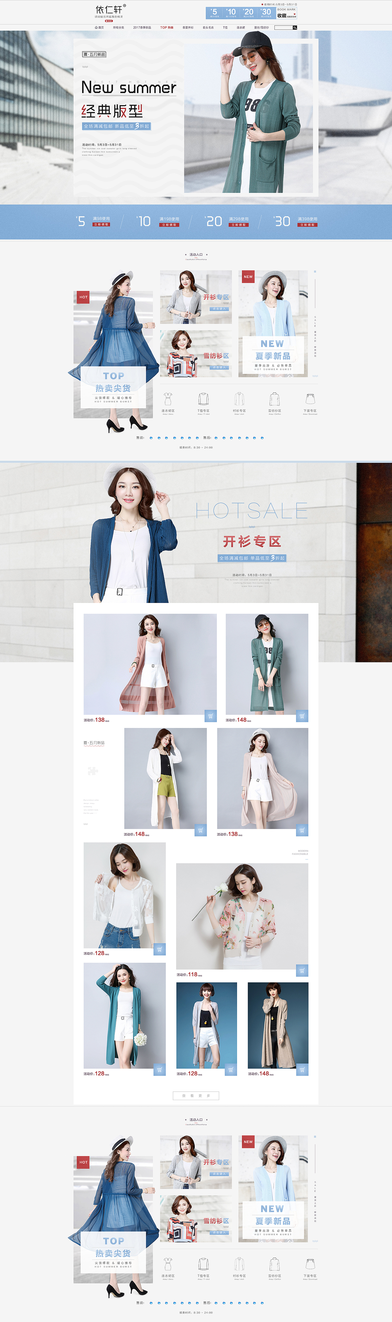 suit-dress女装首页设计(图ZNzgyNDc3NTY=) - 企业官网 - 站酷设计师教主V587原创素材 - 站酷ZCOOL