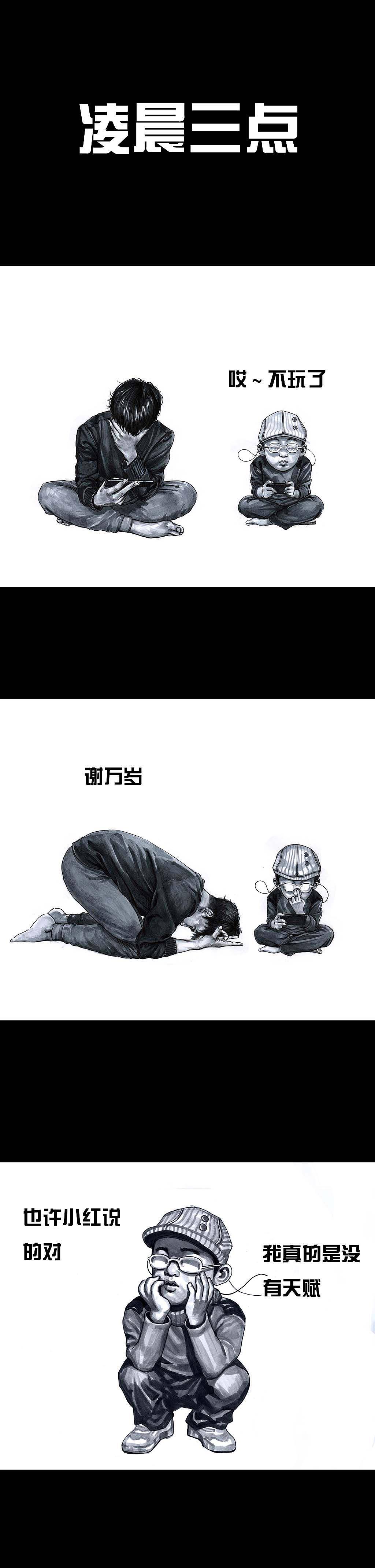 在下左手韩——吃鸡（图ZMTA0MTc5NTY0） - 中/长篇漫画 - 站酷设计师左手韩原创素材 - 站酷ZCOOL