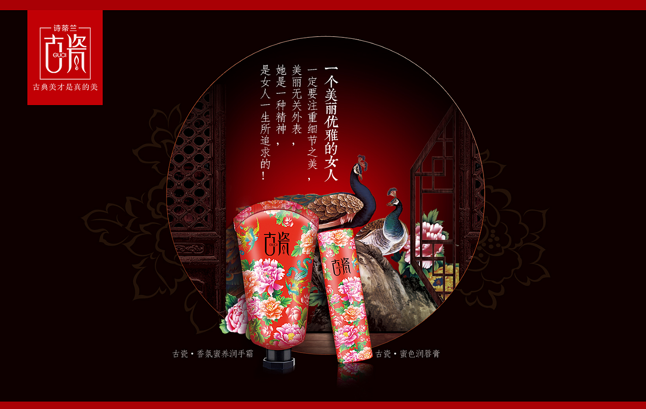 2014-2015作品·护肤品形象海报及天猫首页