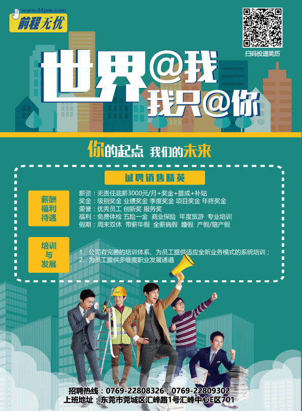 招聘节宣传单页（图ZMTUxOTU3NzYw） - 海报 - 站酷设计师给花花种花原创素材 - 站酷ZCOOL