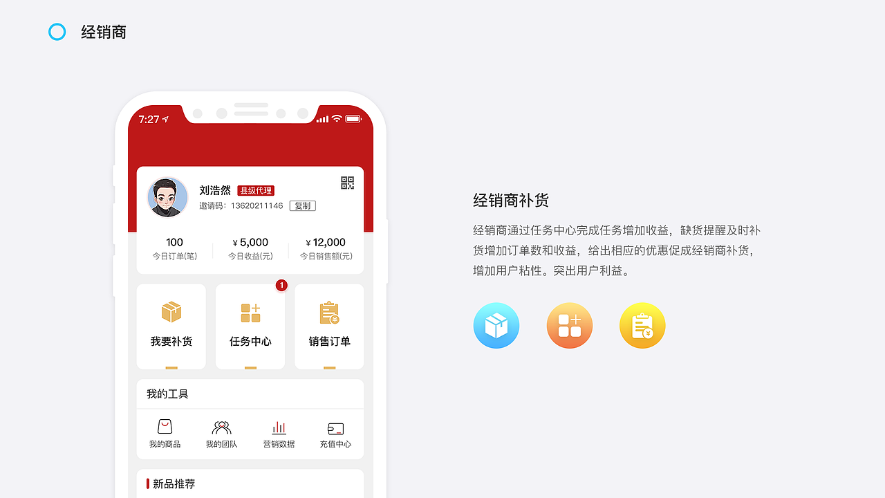 ALLEN_交互_UI作品集
