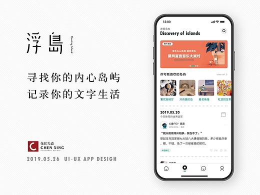 「概念」浮岛 - 文字记录生活社区 1.0
