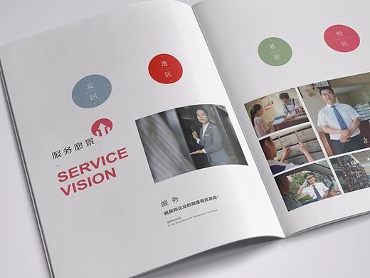 企业文化手册