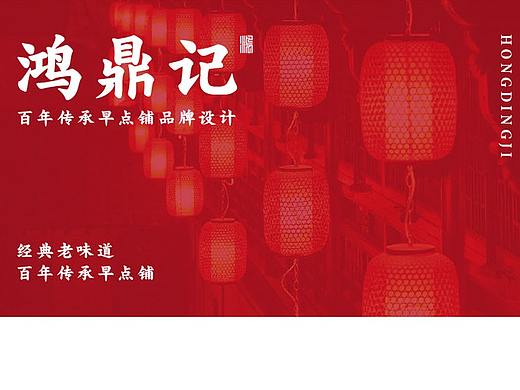 鸿鼎记——传承