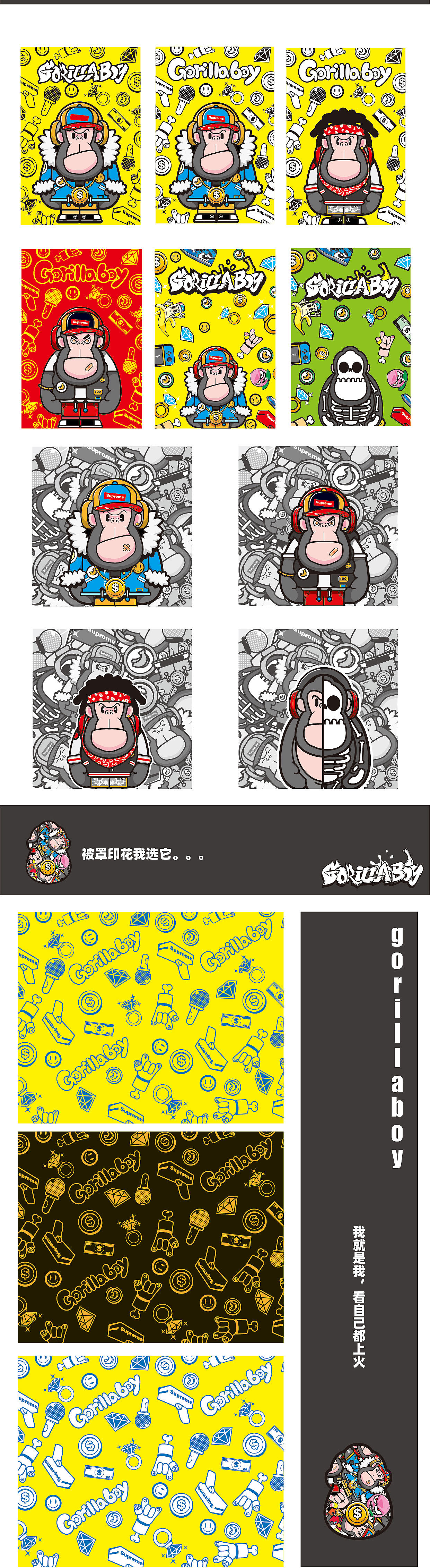 第一个ip设计 猩猩男孩（图ZMjI5NDU1OTYw） - 新锐潮流插画 - 站酷设计师葱油拌面MA原创素材 - 站酷ZCOOL