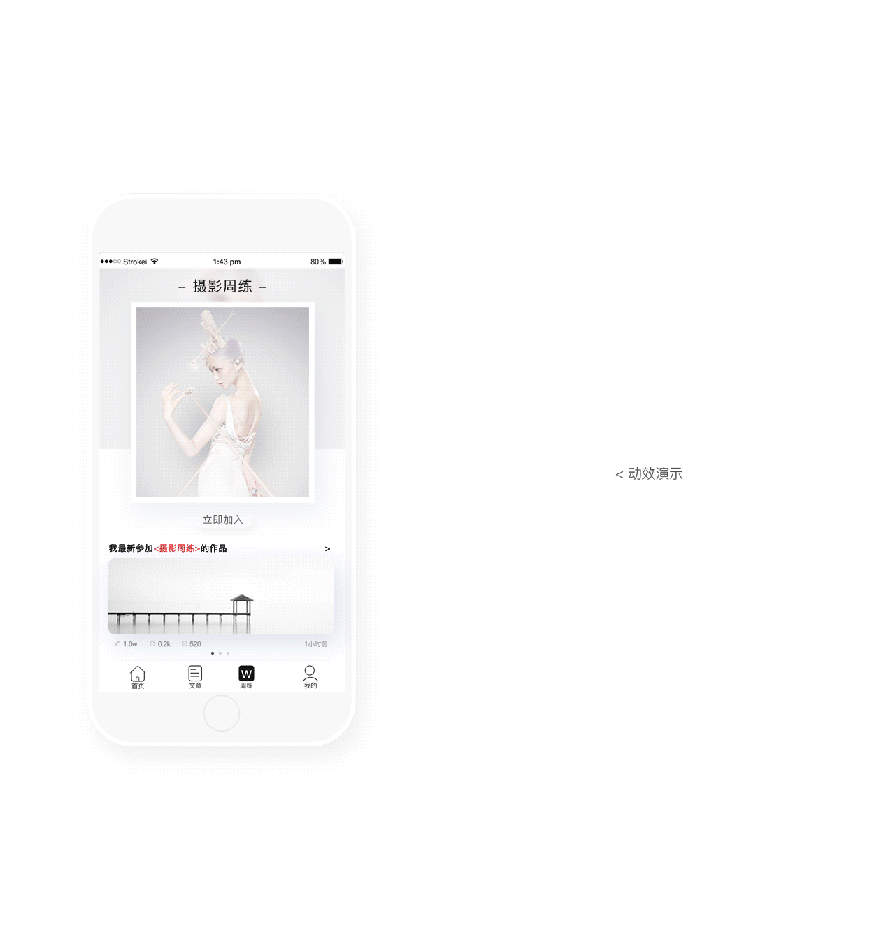 庞门正道app资讯类阅读类简约极简高逼格概念设计（图ZOTYxNjE0NDQ=） - APP界面 - 站酷设计师曾新鑫原创素材 - 站酷ZCOOL