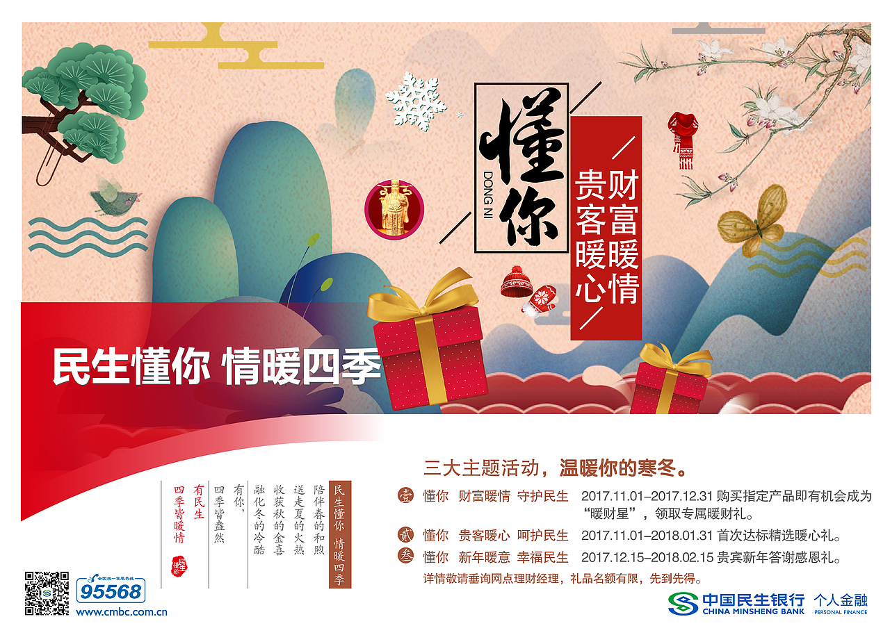 海报（图ZOTgyOTUyNTI=） - 宣传物料 - 站酷设计师爱讲笑话的火柴原创素材 - 站酷ZCOOL