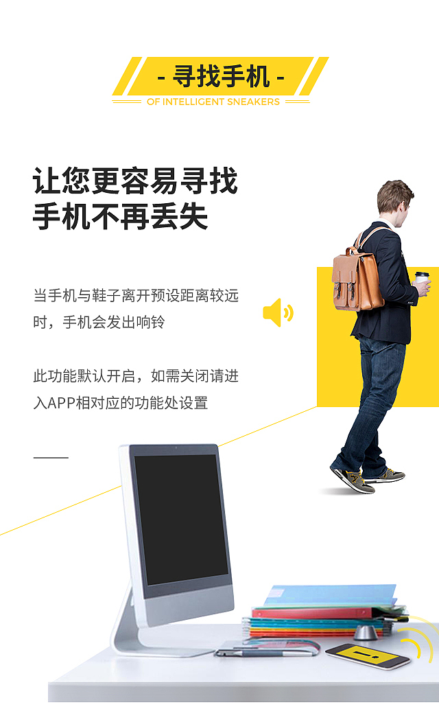 OF 智能运动鞋 H5