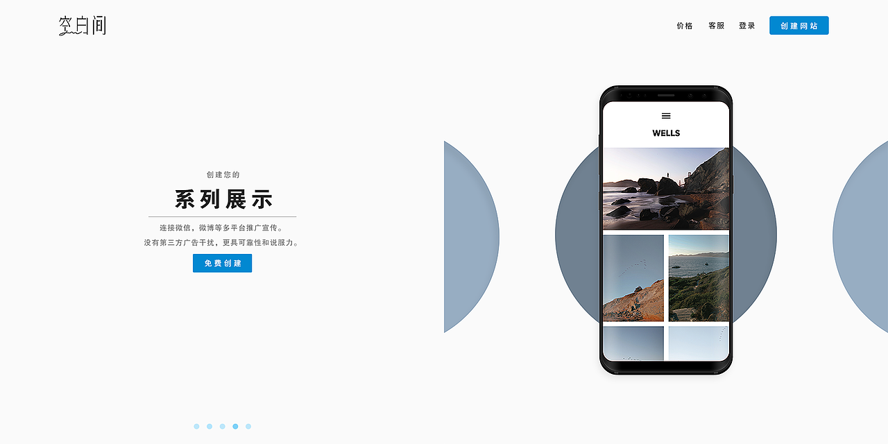 空白间首页（图ZMTIzNzU0ODYw） - 企业官网 - 站酷设计师空白间原创素材 - 站酷ZCOOL
