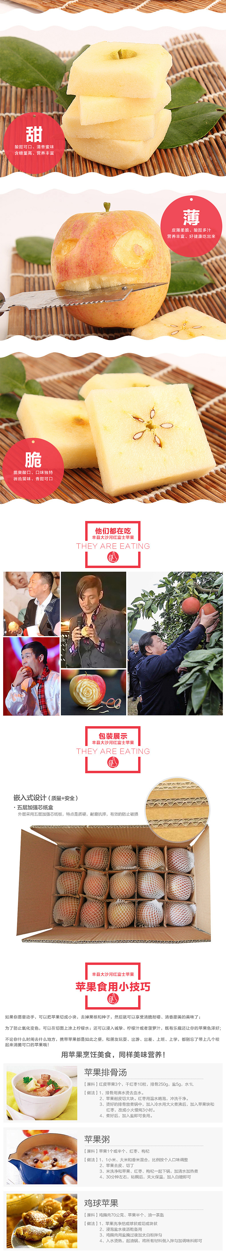 苹果详情页 水果（图ZMTUwMDc2NTYw） - 电商 - 站酷设计师三一视觉原创素材 - 站酷ZCOOL