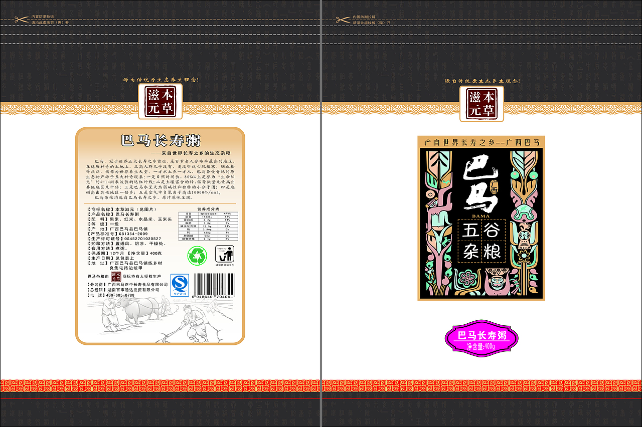 部分商用包装（图ZMTc0NTA4OTIw） - 包装 - 站酷设计师Z59799457原创素材 - 站酷ZCOOL