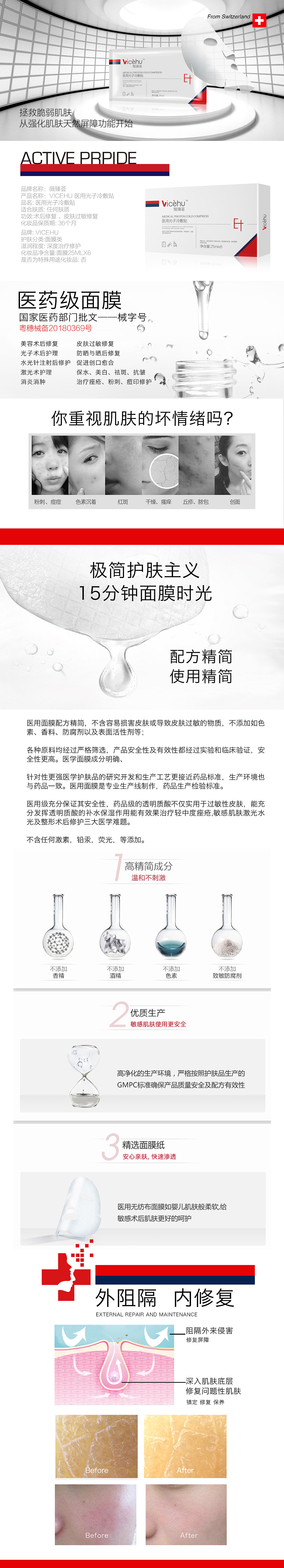 薇臻荟官网医用光子冷敷贴（图ZMTk1MjY1MzUy） - 运营设计 - 站酷设计师原来是安琪啊原创素材 - 站酷ZCOOL