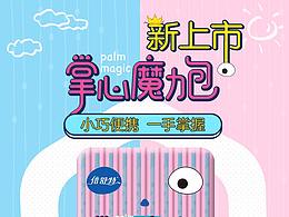 卫生巾