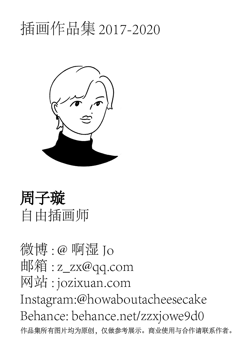 2020完整作品集（图ZMjE5NzU3OTI4） - 商业插画 - 站酷设计师啊湿原创素材 - 站酷ZCOOL
