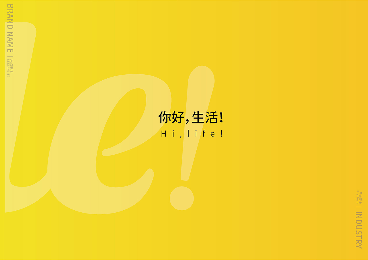 乐点生活品牌logo升级（图ZMjQyNzIyMjY4） - 品牌 - 站酷设计师葛多原创素材 - 站酷ZCOOL