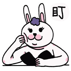 刘巴尼是只兔子