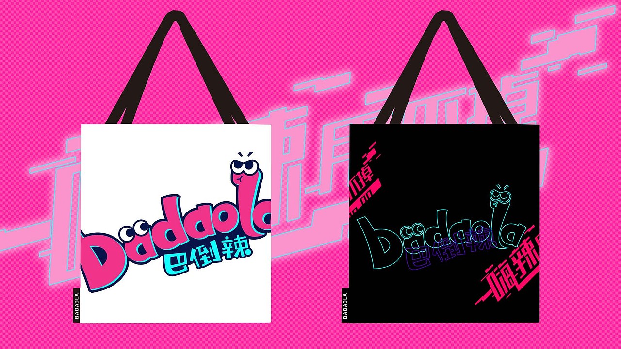 贵州巴倒辣品牌logo