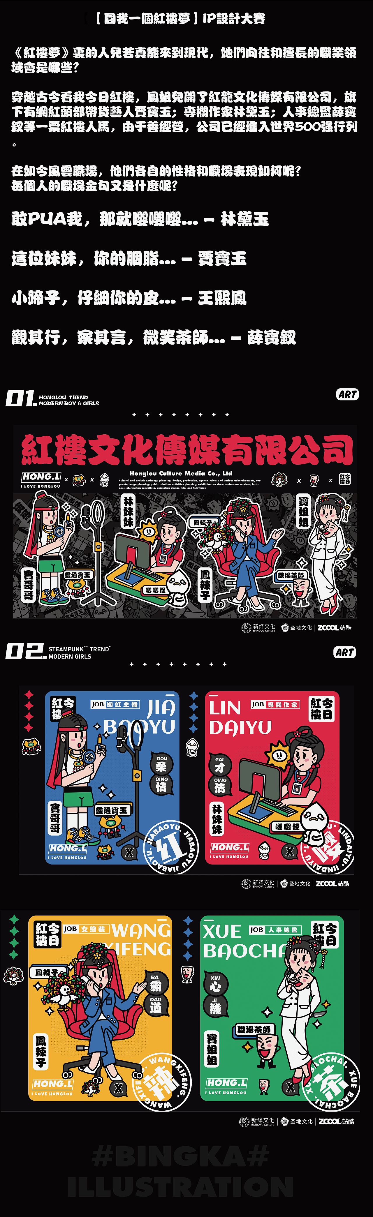 今日红楼-红楼文化传媒有限公司（图ZMzA2OTQ4Njcy） - 商业插画 - 站酷设计师月朗moon原创素材 - 站酷ZCOOL