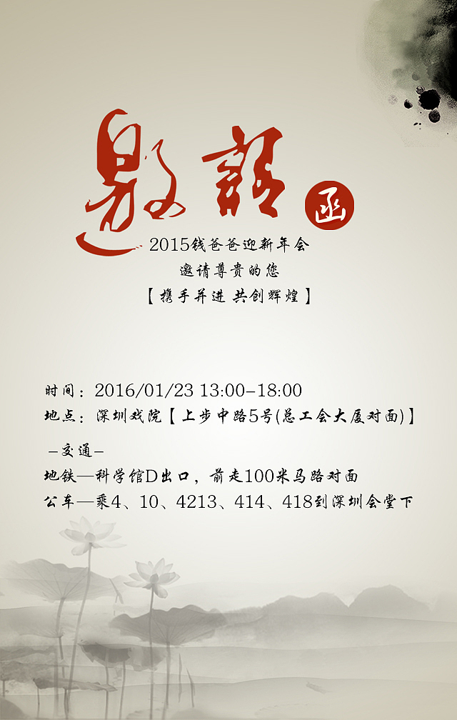 迎新年会（图ZNDg2MjcxMTY=） - 移动端网页 - 站酷设计师疯子说我疯了原创素材 - 站酷ZCOOL