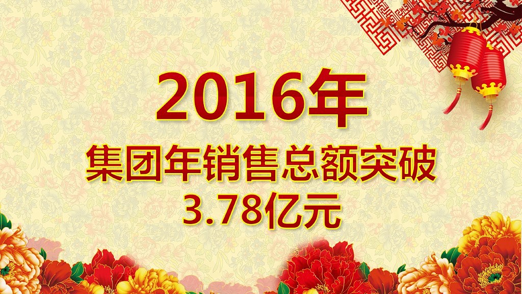 【荔枝出品】2017年年会盛典暨颁奖晚会PPT模板（黄色）（图ZNjcxMjc1ODQ=） - PPT/Keynote - 站酷设计师荔枝的演示世界原创素材 - 站酷ZCOOL