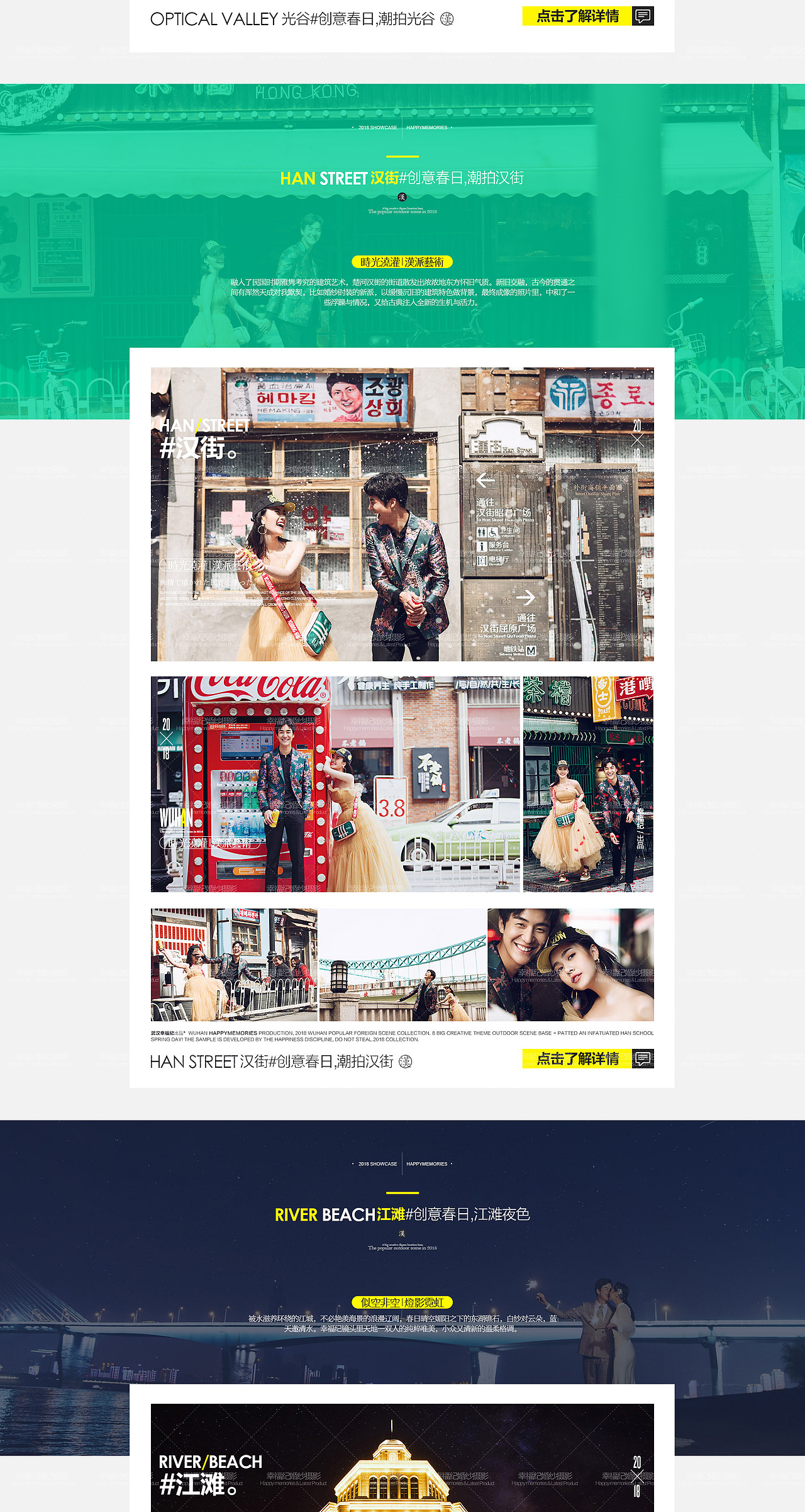 2018部分婚纱摄影专题作品合集（图ZMTQxOTE5ODg0） - 运营设计 - 站酷设计师aallenn原创素材 - 站酷ZCOOL
