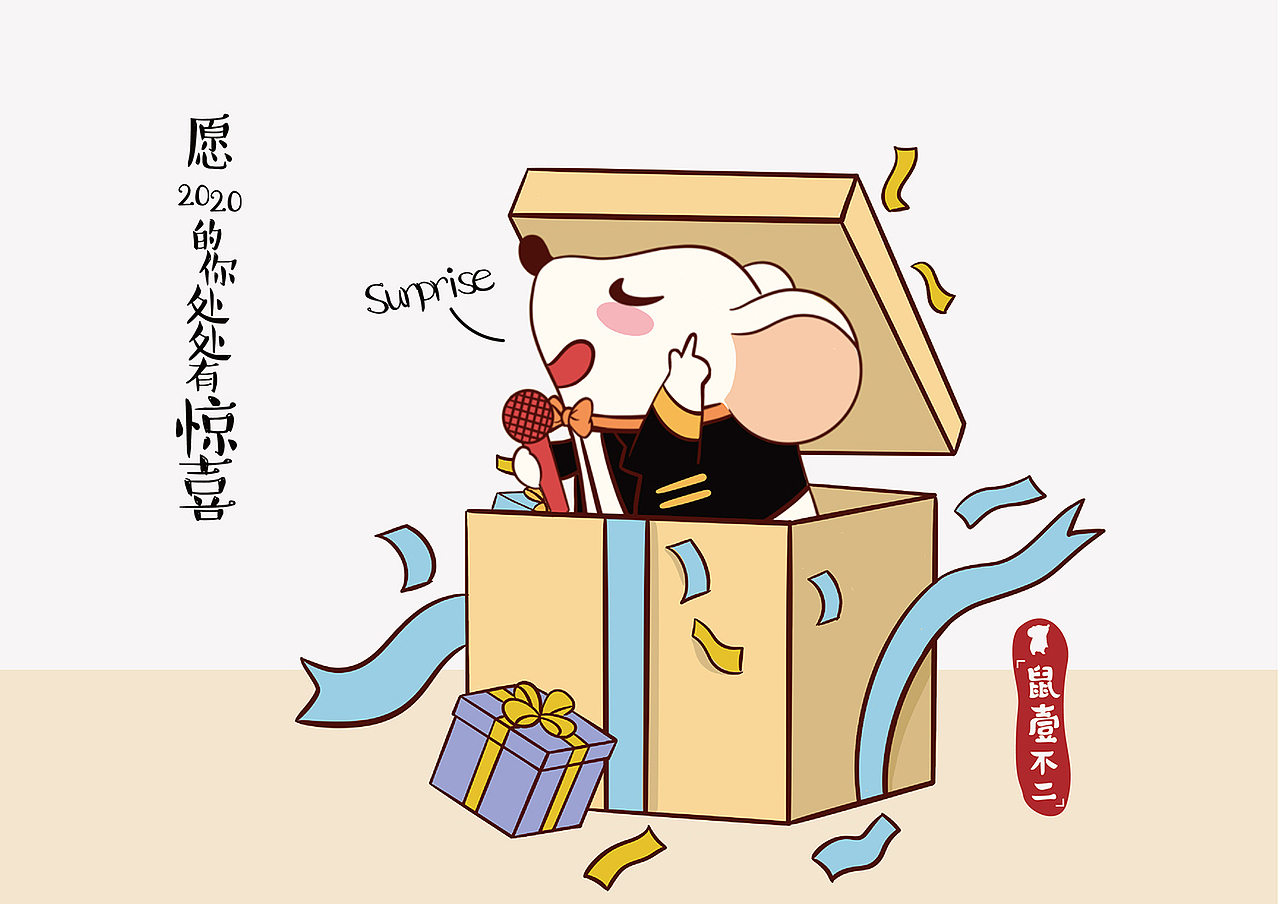 鼠壹不二原创插画（图ZMTg5MTA3MzQ0） - 商业插画 - 站酷设计师巧克力熊原创素材 - 站酷ZCOOL