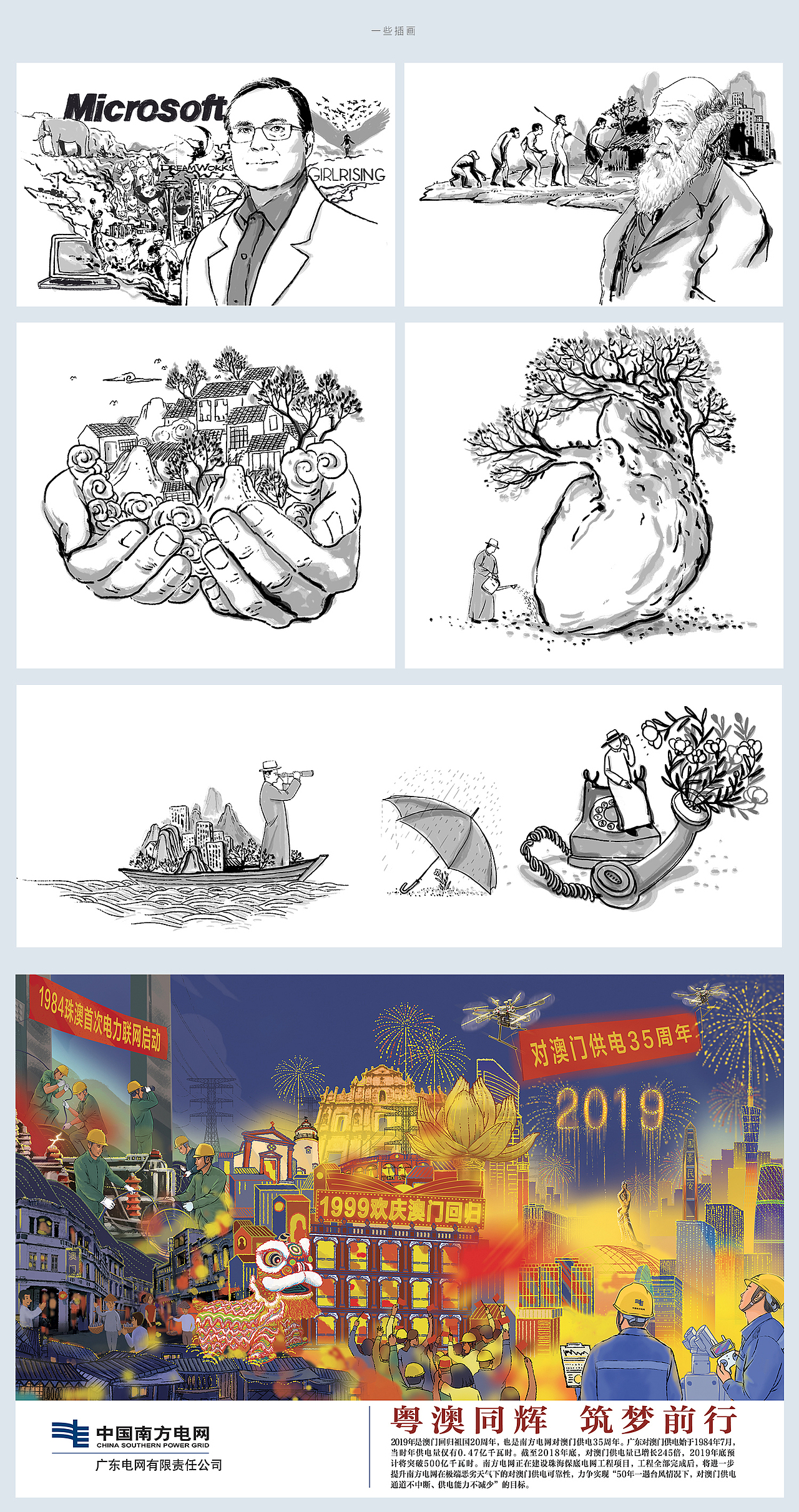 吉里2019年杂志插画总结（图ZMTkyMDIwMzQ4） - 商业插画 - 站酷设计师吉里原创素材 - 站酷ZCOOL