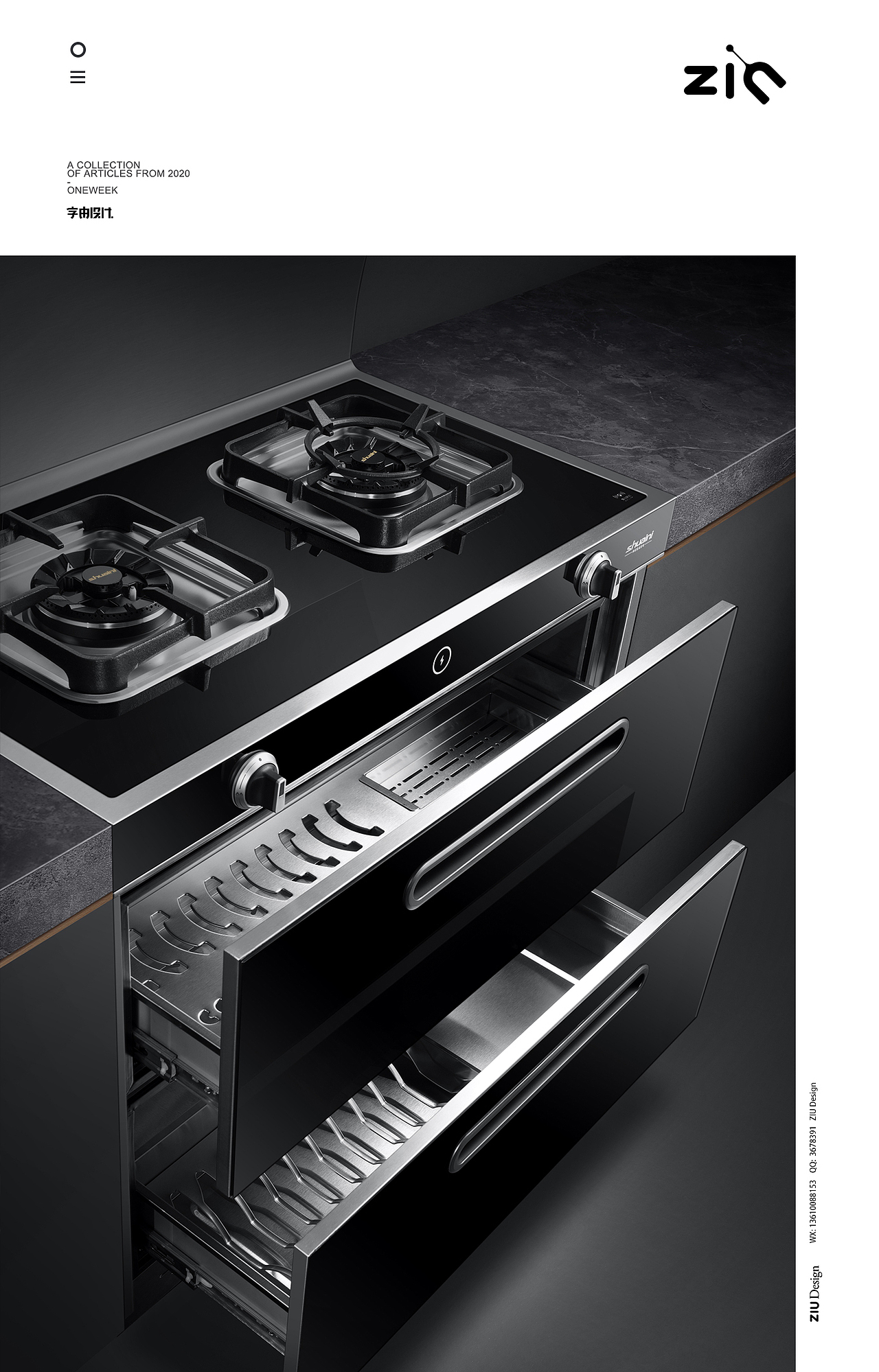 2021集成灶/集成水槽合集