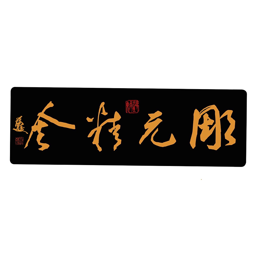 今日设计（图ZMzI1OTQyMDUy） - 字体/字形 - 站酷设计师初代彫元原创素材 - 站酷ZCOOL