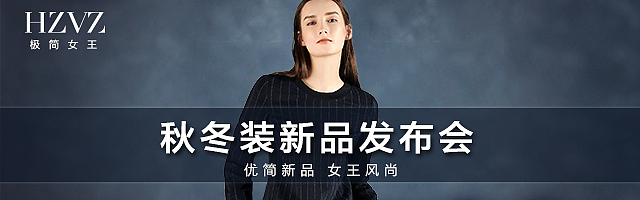 女装钻展