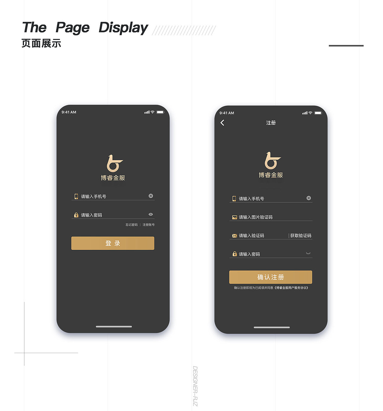 理财app 移动端