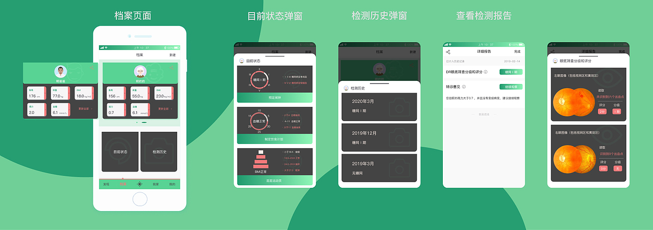 交互设计作品集（图ZMjA4OTU0MTg4） - 交互/UE - 站酷设计师钟淡源Katherine原创素材 - 站酷ZCOOL