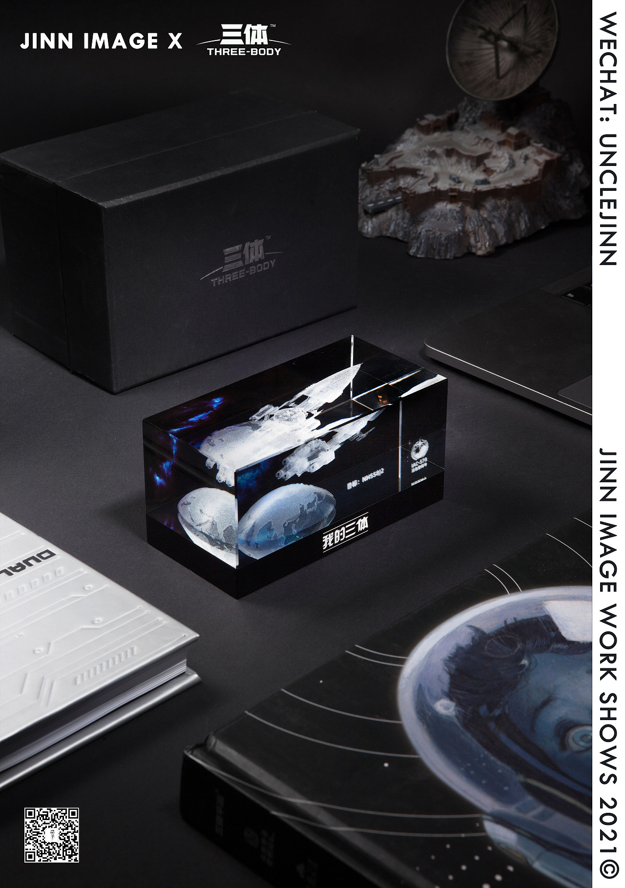 Jinn's work | 三体 Three-body