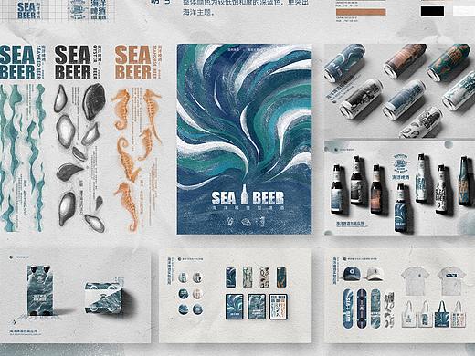 海洋啤酒VI设计，去年品牌课的一次作业。