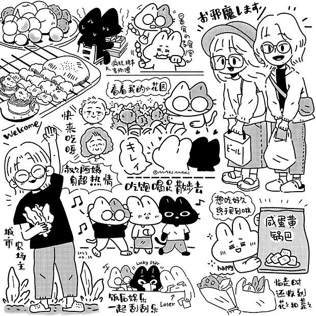 手帐日常（图ZMzQ3NTgxMTUy） - 创作习作 - 站酷设计师卷卷星人原创素材 - 站酷ZCOOL